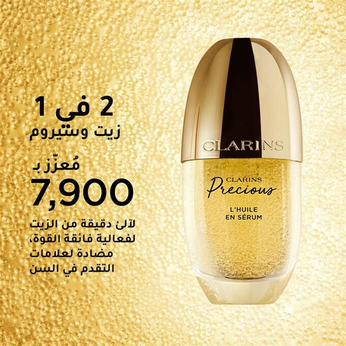 L&acute;Huile en Serum- S&eacute;rum en Aceite